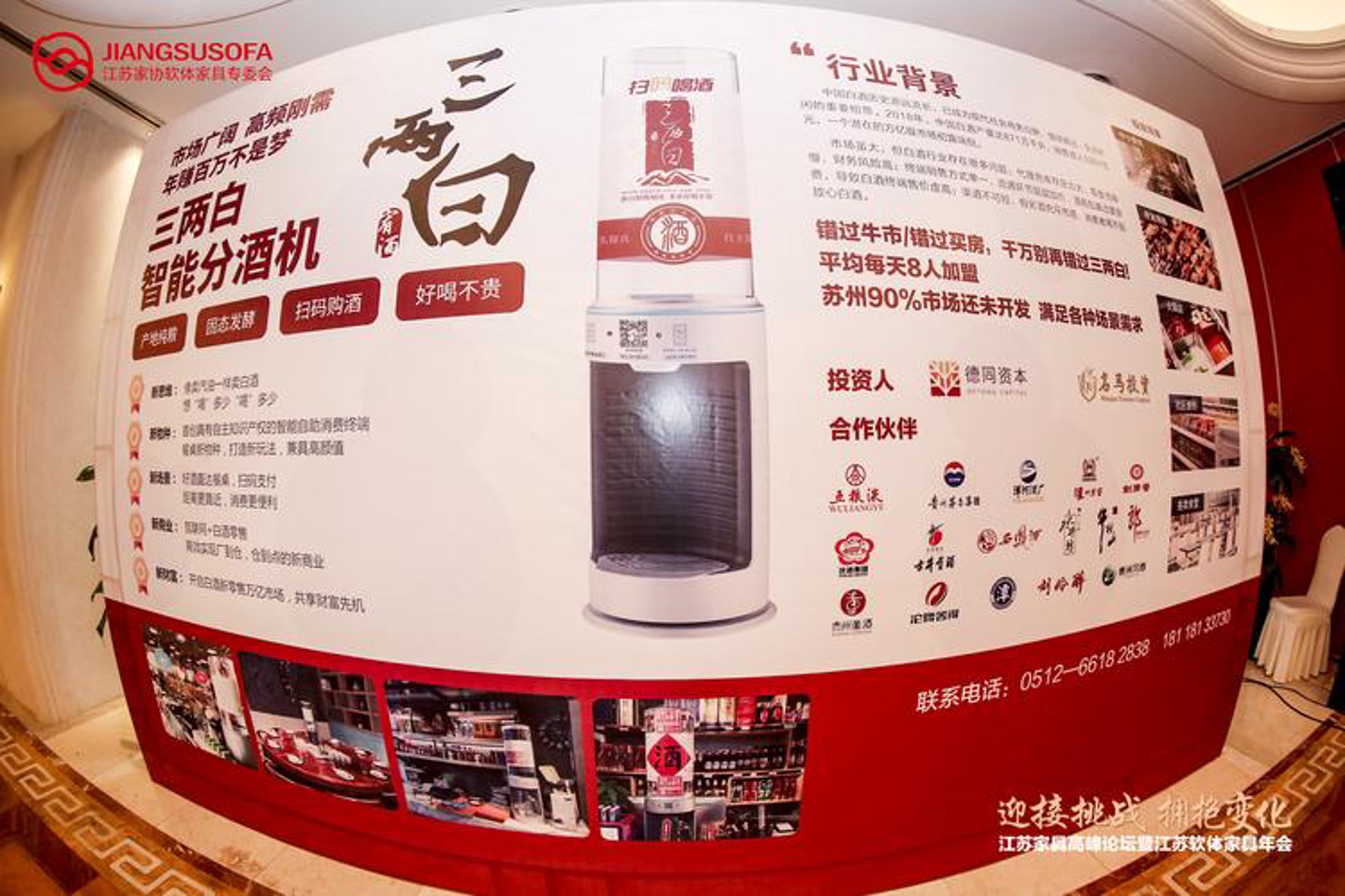 织末安防科技